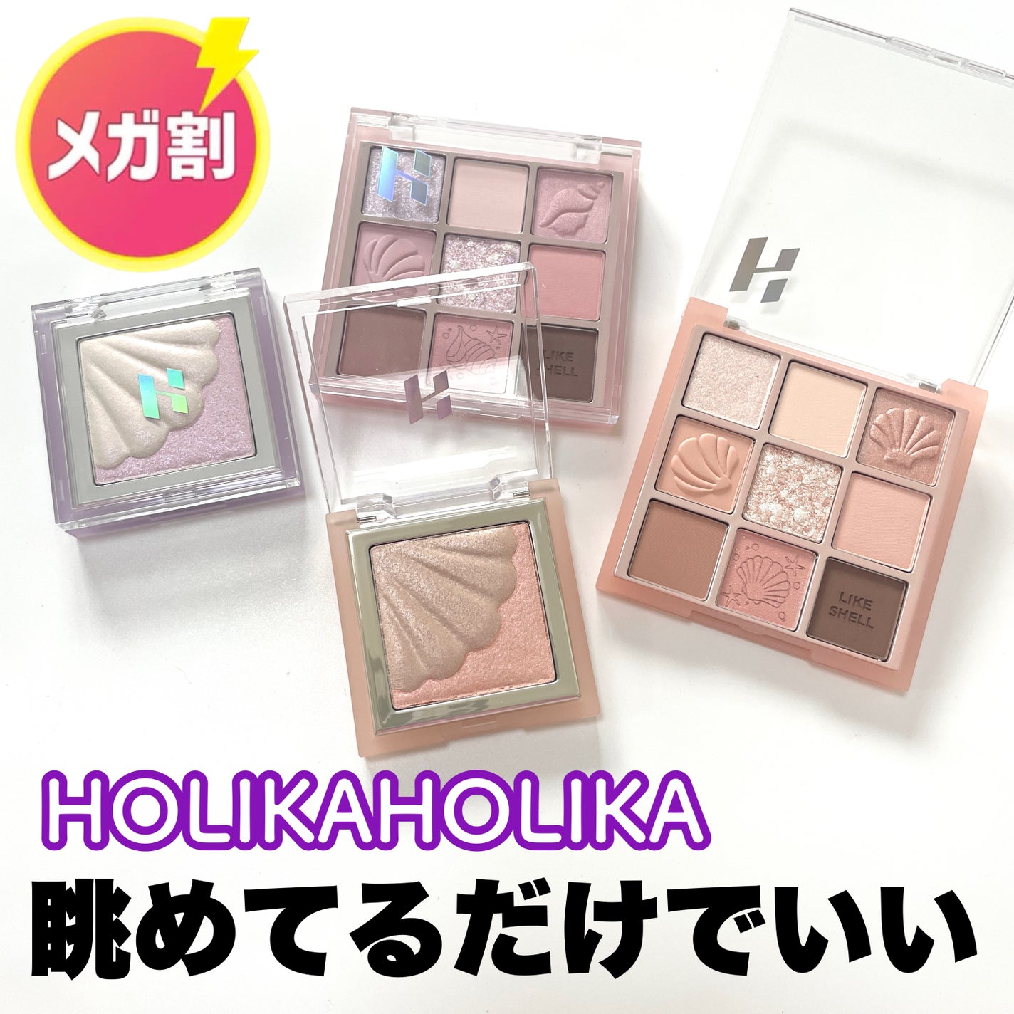 マイフェイブムードアイパレット 9カラー/HOLIKA HOLIKA/アイシャドウパレットを使ったクチコミ(1枚目)