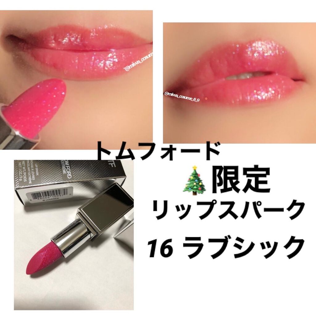 リップ スパーク/TOM FORD BEAUTY/口紅を使ったクチコミ(1枚目)