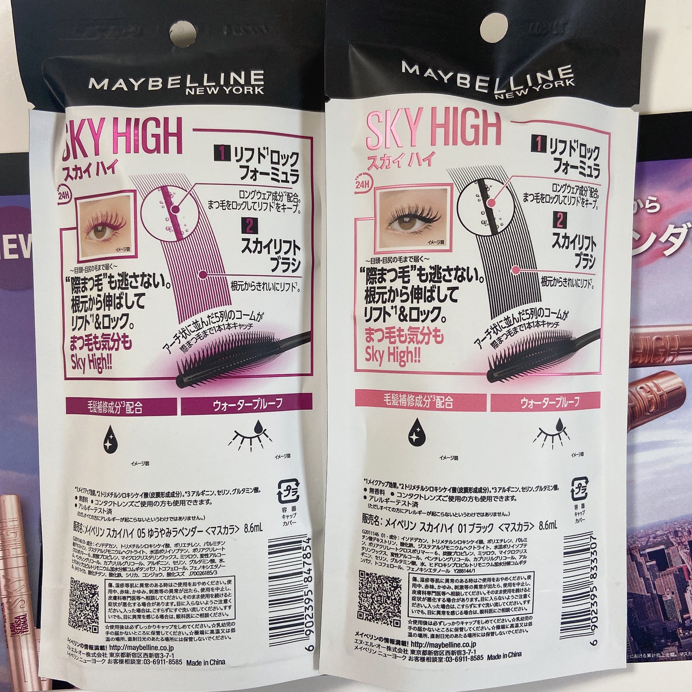 スカイハイ/MAYBELLINE NEW YORK/マスカラを使ったクチコミ(2枚目)