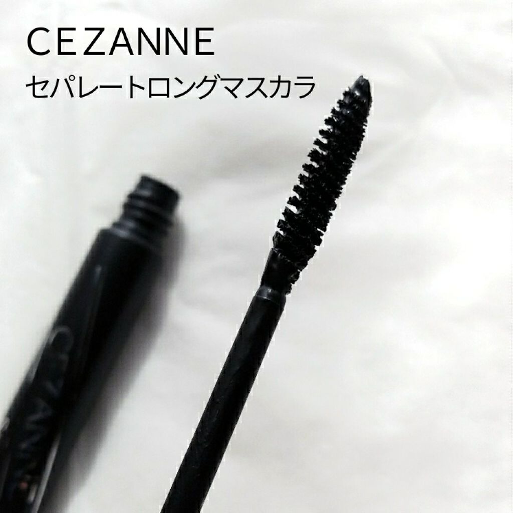 セパレートロングマスカラ/CEZANNE/マスカラを使ったクチコミ(1枚目)