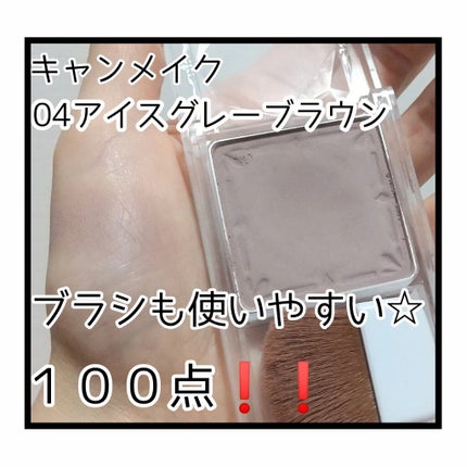 シェーディングパウダー/キャンメイク/シェーディングを使ったクチコミ(1枚目)