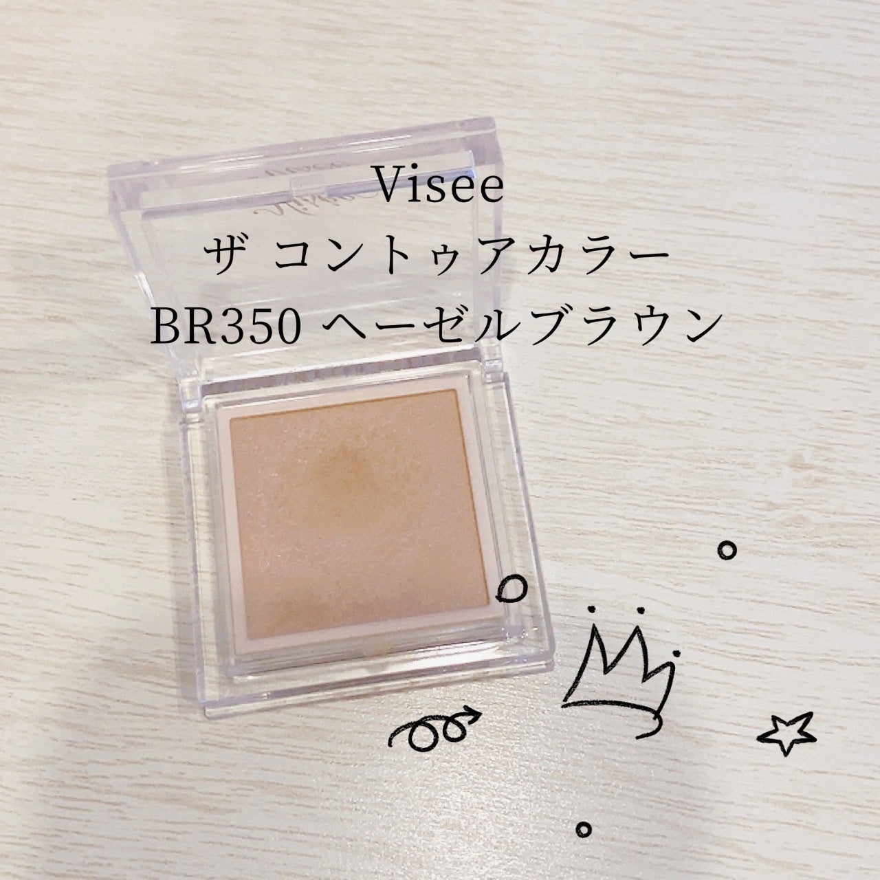 ザ コントゥア カラー(パウダー)/Visée/ハイライト・シェーディングを使ったクチコミ(4枚目)