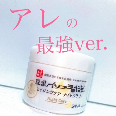 よい様 ナイトクリーム スキンケア/基礎化粧品 フェイスクリーム