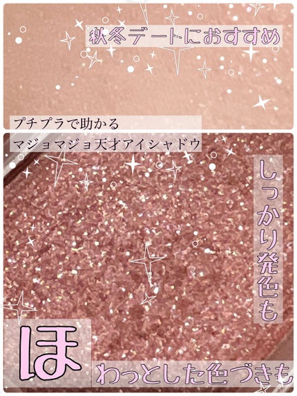 シャドーカスタマイズ/MAJOLICA MAJORCA/単色アイシャドウを使ったクチコミ(1枚目)