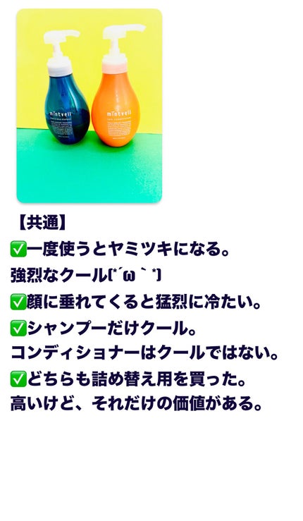 ミントベル スパコンディショナー 675ml(詰替え用)/サンコール/シャンプー・コンディショナーの画像