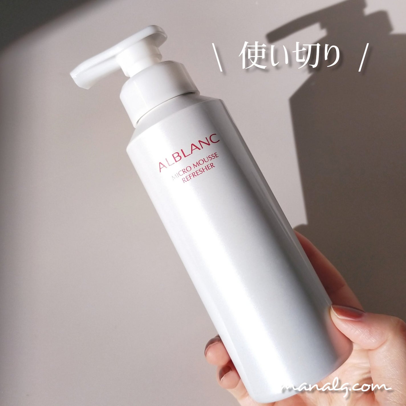 マイクロムース リフレッシャー/ALBLANC/泡洗顔を使ったクチコミ(1枚目)