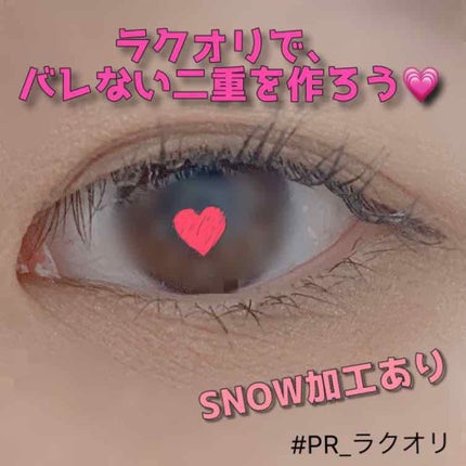 リキッドフィルム/ラクオリ/二重まぶた用アイテムを使ったクチコミ(1枚目)