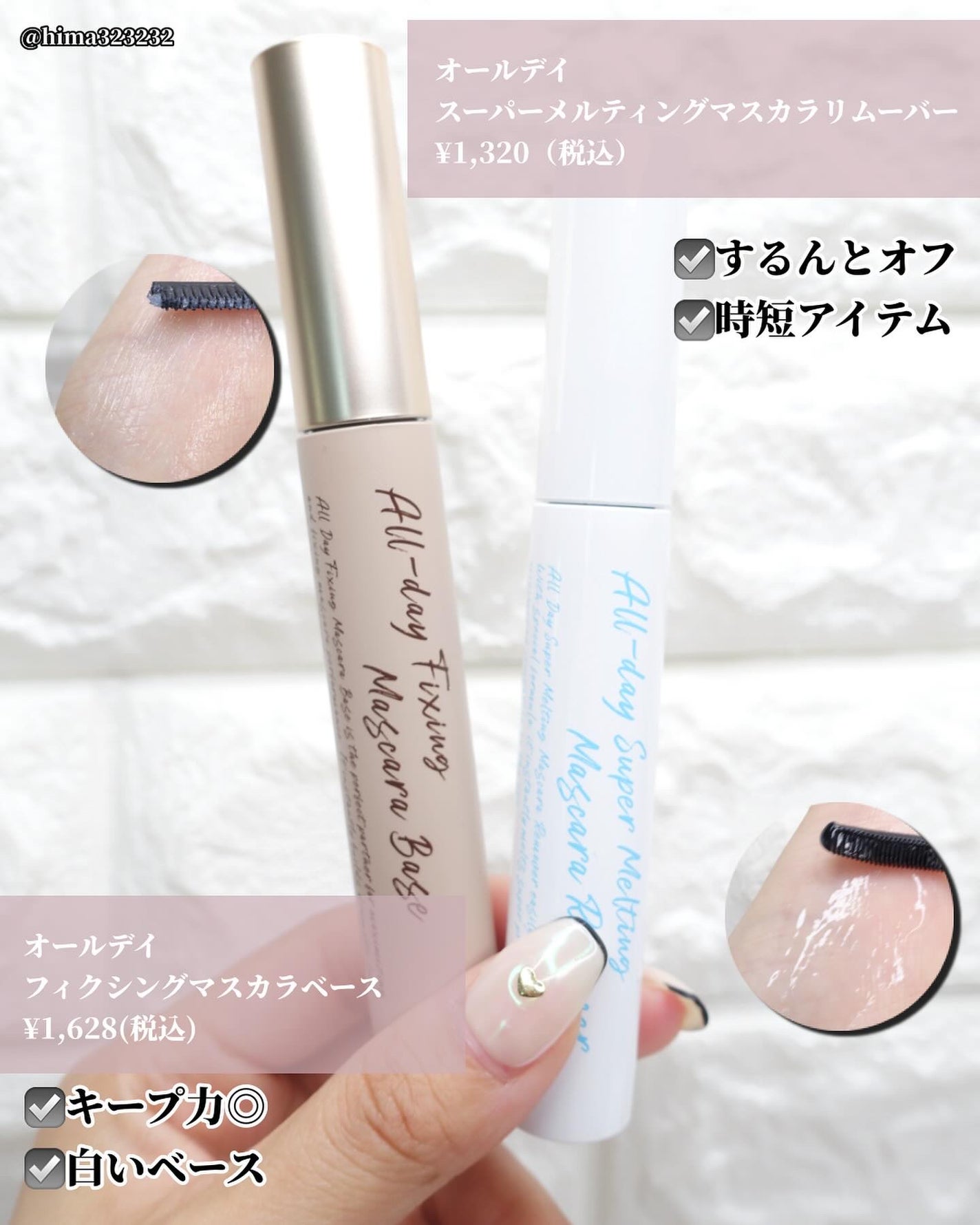 オールデイ ロング アンド カール マスカラ/Milk Touch/マスカラを使ったクチコミ(2枚目)