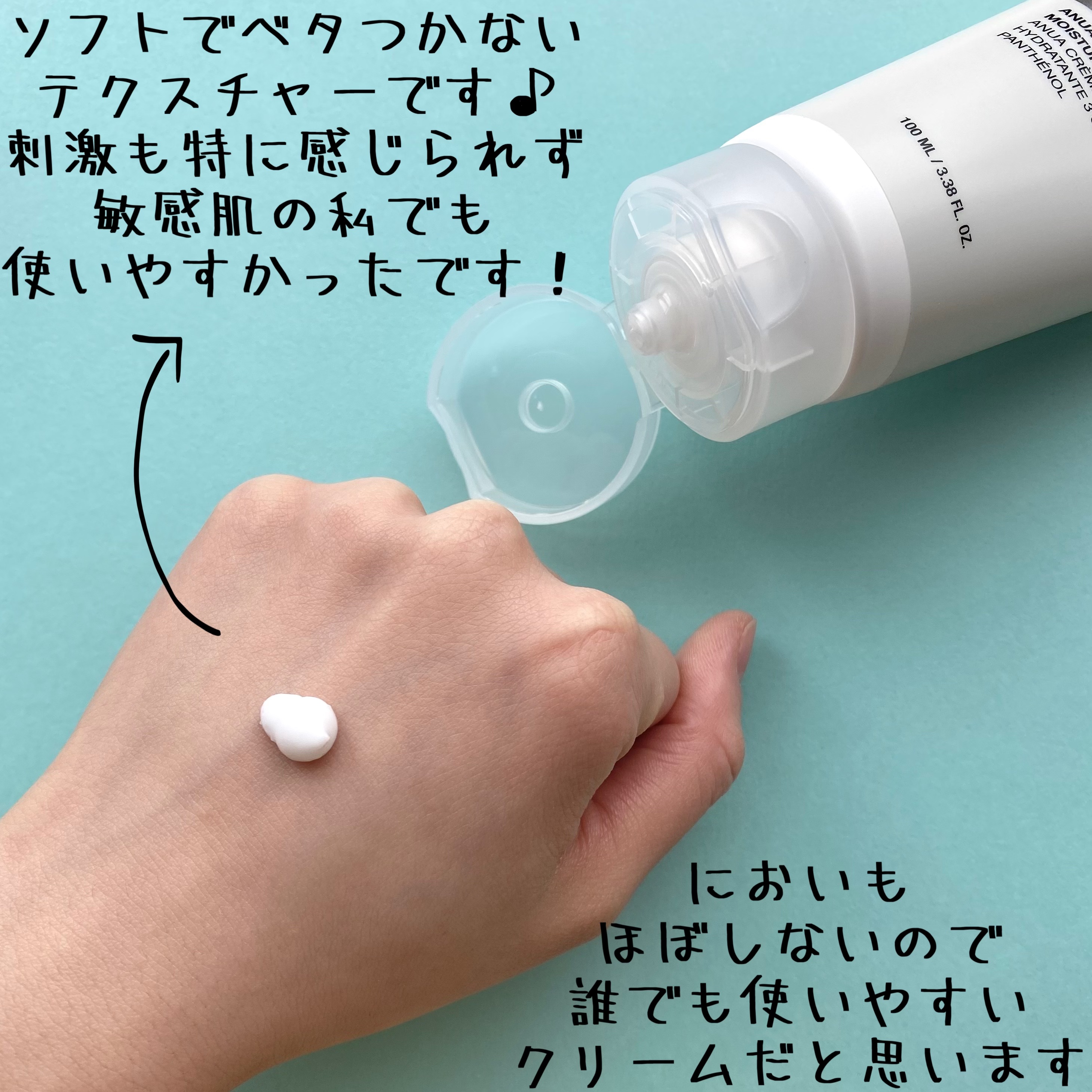 3セラミドパンテノールモイスチャーバリアクリーム/Anua/フェイスクリームを使ったクチコミ（3枚目）