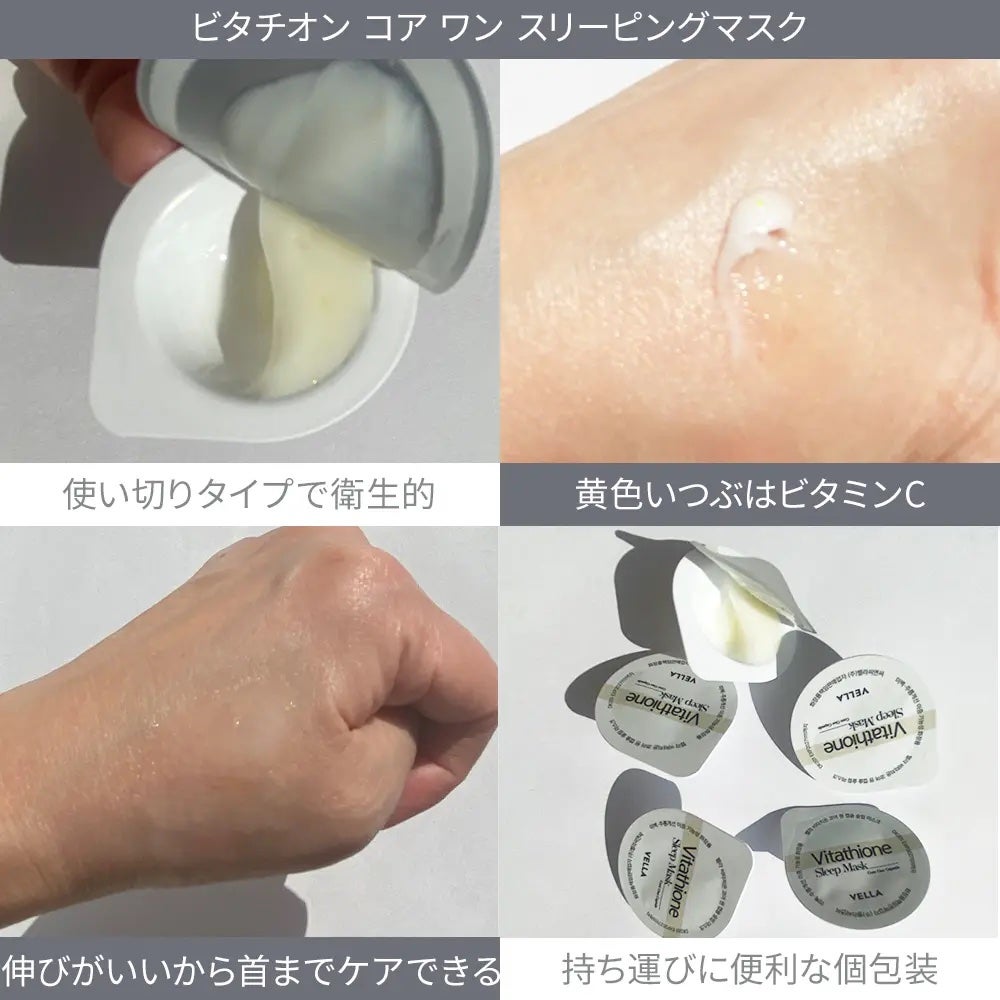 ビタチオン コア ワン カプセル スリープマスク/VELLA/シートマスク・パックを使ったクチコミ(2枚目)