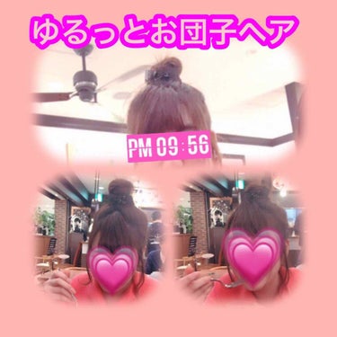 【ゆるっとお団子ヘア】



----------------------------------------------

みなさん、こんにちは♡
ごわです😋

今日もさっそく
はじめていきます↓↓↓