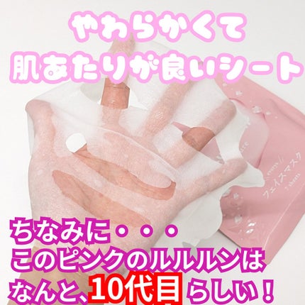 ルルルンピュア エブリーズ/ルルルン/シートマスク・パックを使ったクチコミ(2枚目)