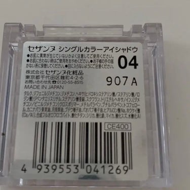 シングルカラーアイシャドウ/CEZANNE/シングルアイシャドウを使ったクチコミ（2枚目）