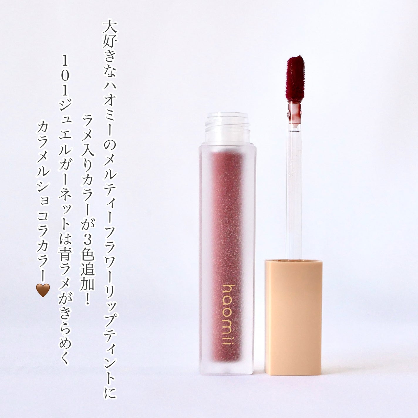 Melty flower lip tint/haomii/口紅を使ったクチコミ(2枚目)