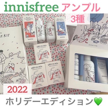 グリーンティーシード セラム N/innisfree/美容液を使ったクチコミ（1枚目）