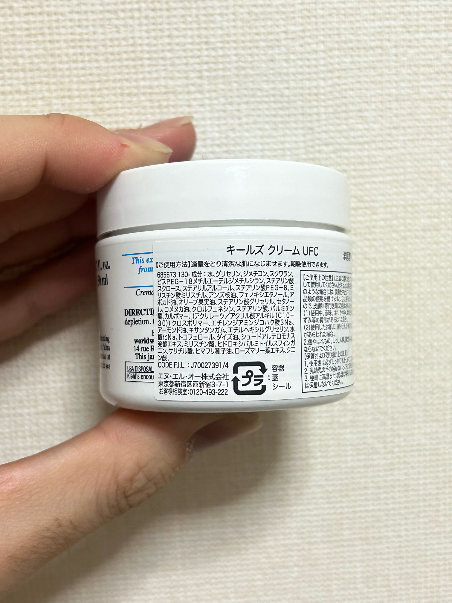 クリーム UFC COIN PARKING DELIVERY 限定エディション ver.1/Kiehl's/フェイスクリームを使ったクチコミ（2枚目）