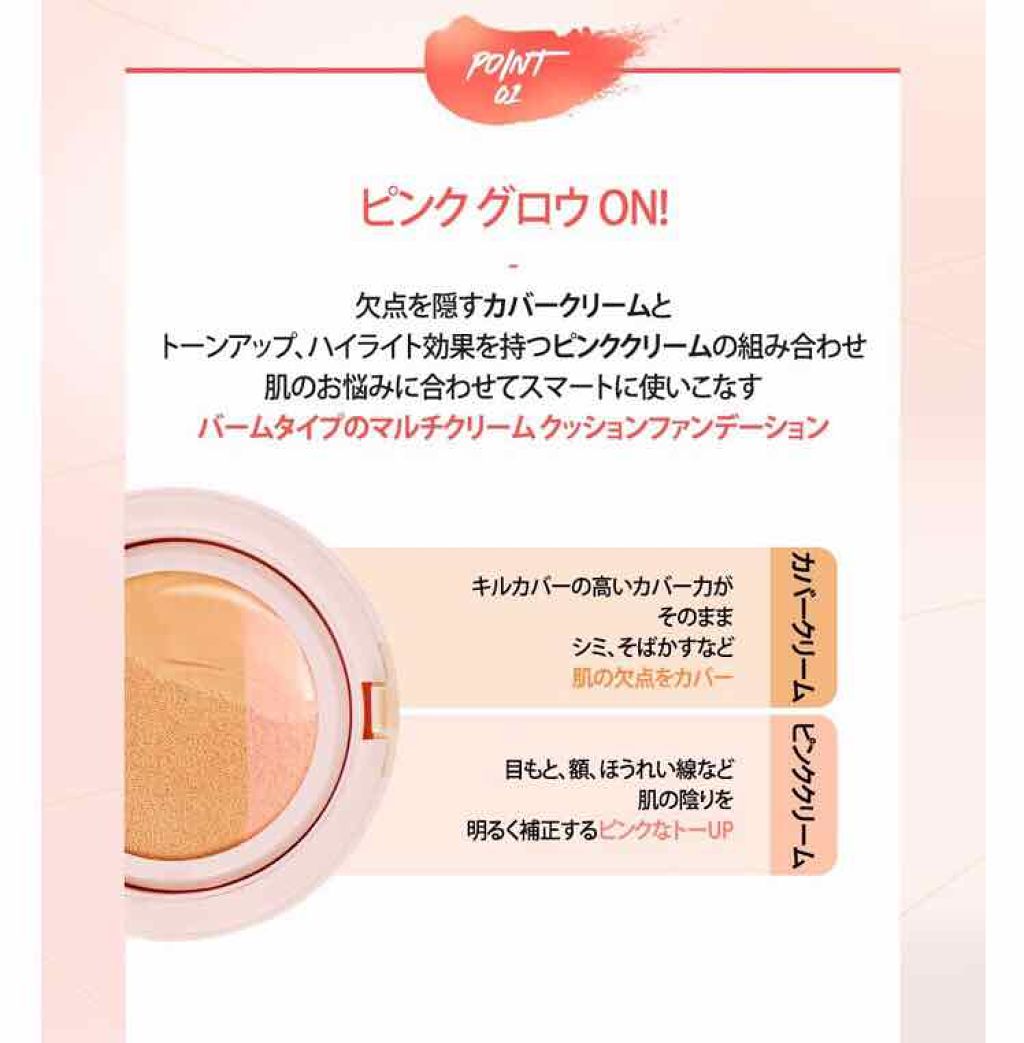 キル カバー ピンク グロウ クリーム クッション/CLIO/クッションファンデーションを使ったクチコミ（3枚目）