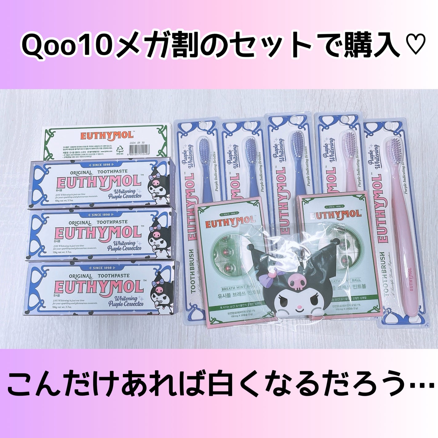 ホワイトパープル歯みがき ピーチフローラルミントの香り/EUTHYMOL/歯磨き粉を使ったクチコミ(4枚目)