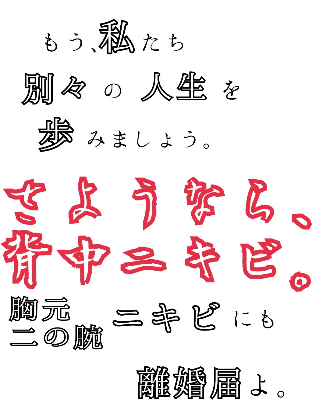 ニキビを防ぐ薬用石鹸 ForBack/ペリカン石鹸/ボディ石鹸を使ったクチコミ（1枚目）