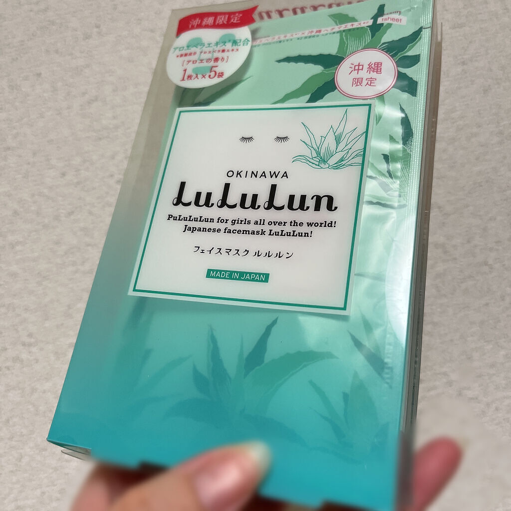 沖縄ルルルン(アロエの香り)/ルルルン/シートマスク・パックを使ったクチコミ（2枚目）