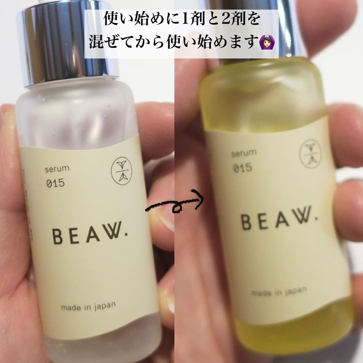 スターターBOX/BEAW./スキンケアキットを使ったクチコミ(5枚目)