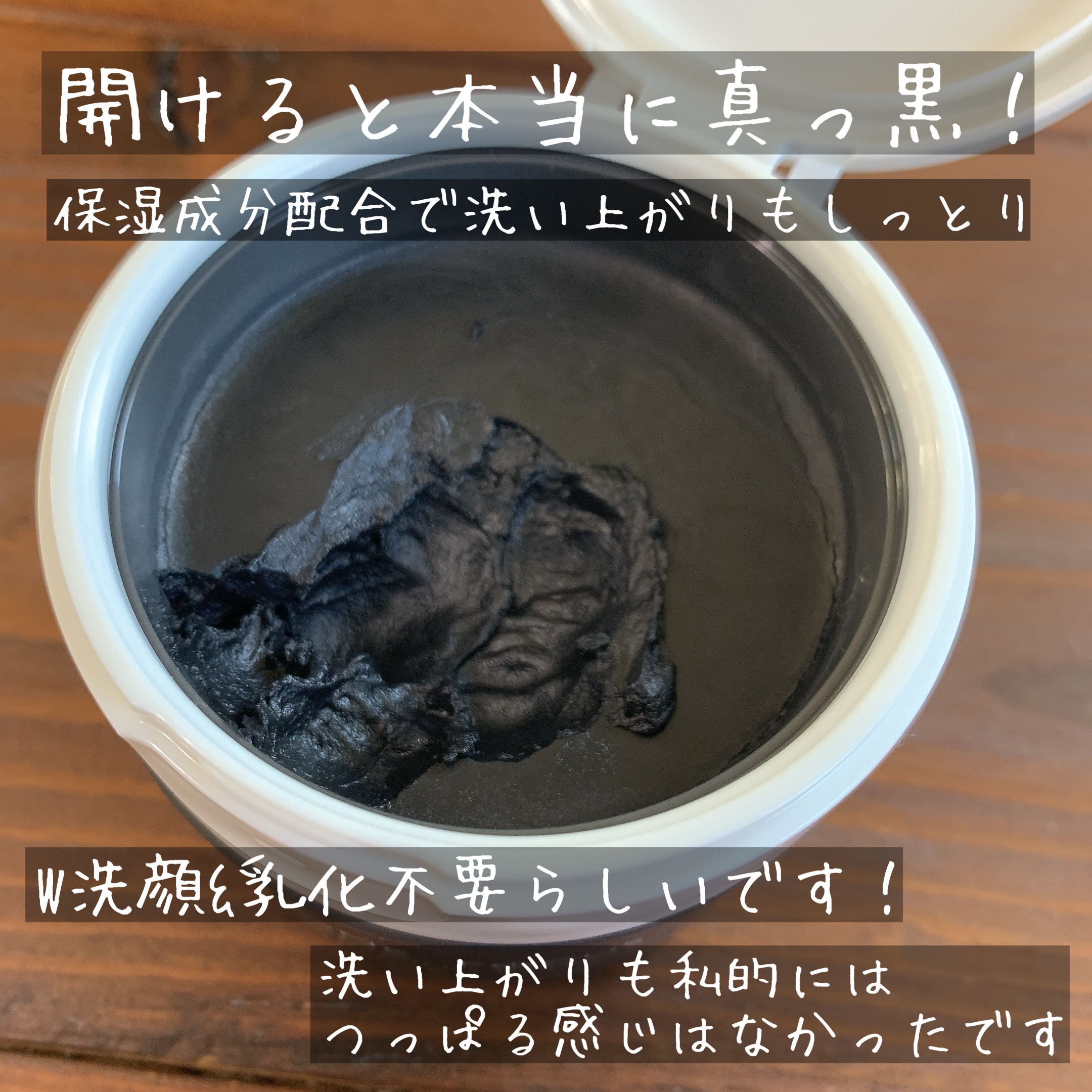 パーフェクトワンフォーカス スムースクレンジングバーム ディープブラック/PERFECT ONE  FOCUS/クレンジングバームを使ったクチコミ（2枚目）