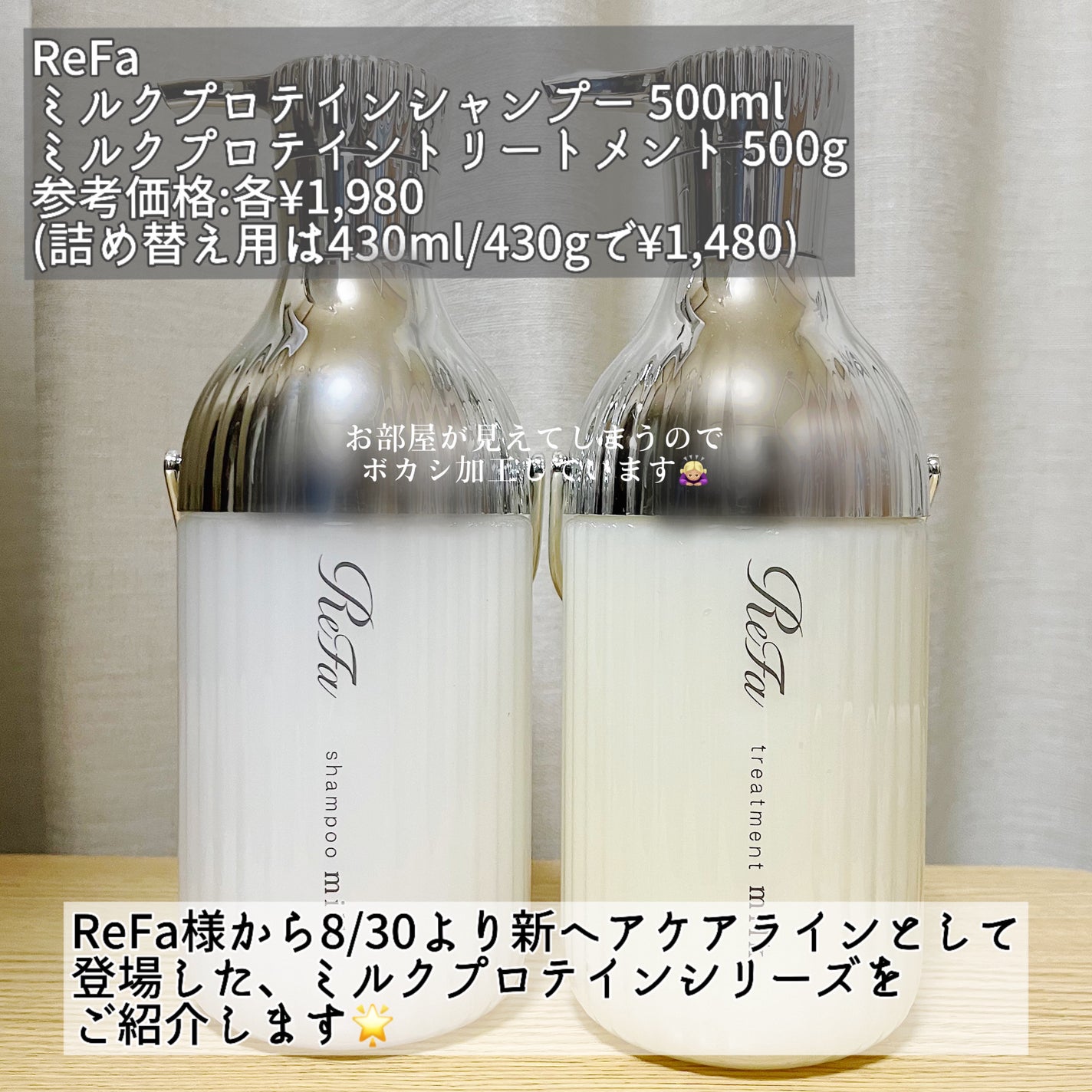 リファミルクプロテインシャンプー/トリートメント/ReFa/シャンプー・コンディショナーを使ったクチコミ(2枚目)