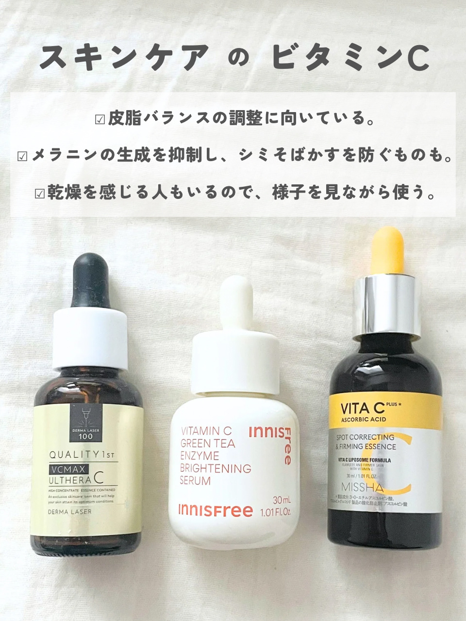 ミシャ ビタシープラス 美容液【日本処方】/MISSHA/美容液を使ったクチコミ（2枚目）