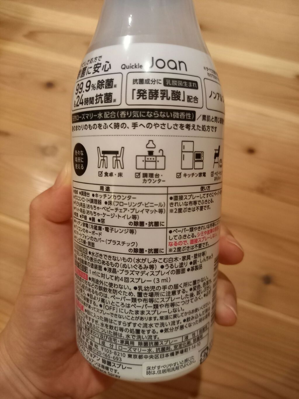 クイックル Joan 除菌スプレー/クイックル/その他を使ったクチコミ（2枚目）