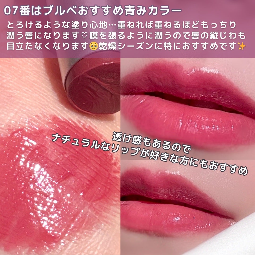 グラスティングメルティングバーム/rom&nd/リップバームを使ったクチコミ(3枚目)