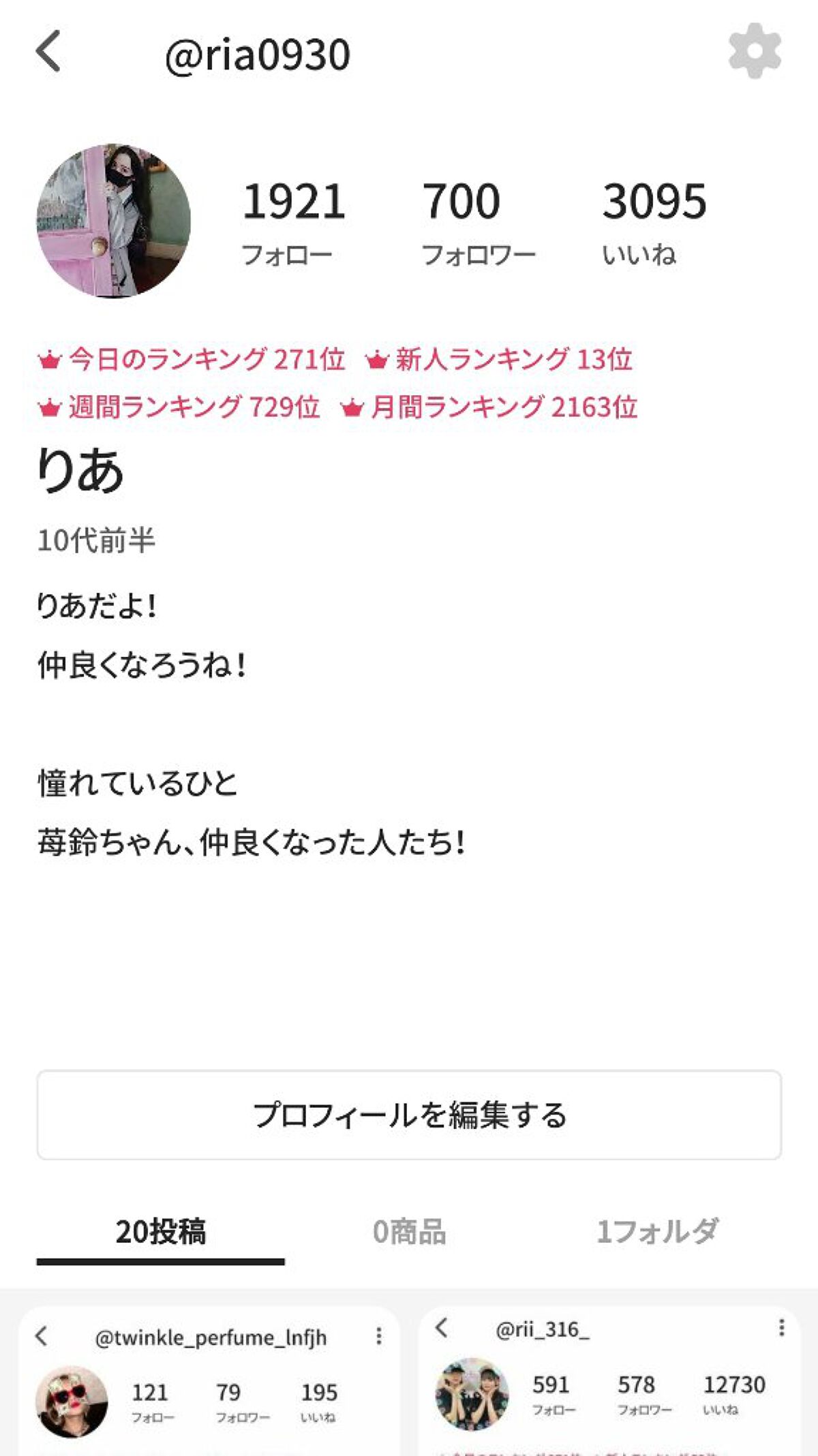 を使ったクチコミ（1枚目）