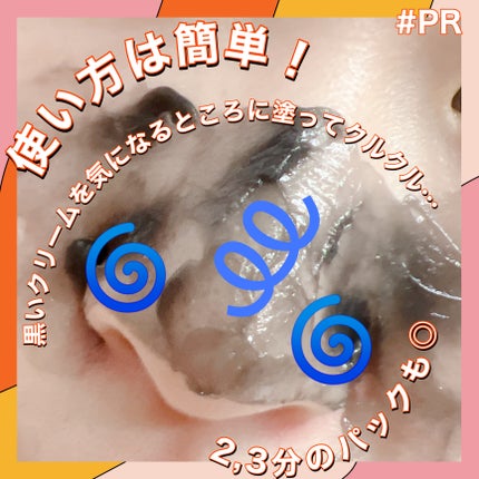 吸着ポアパック/MoccHi SKIN/洗い流すパック・マスクを使ったクチコミ(5枚目)