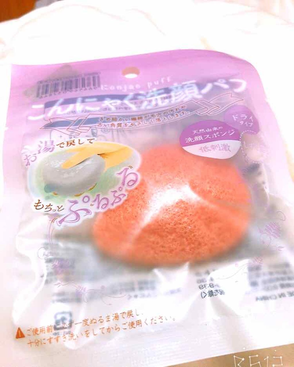 こんにゃく洗顔パフ/セリア/その他スキンケアグッズを使ったクチコミ（1枚目）