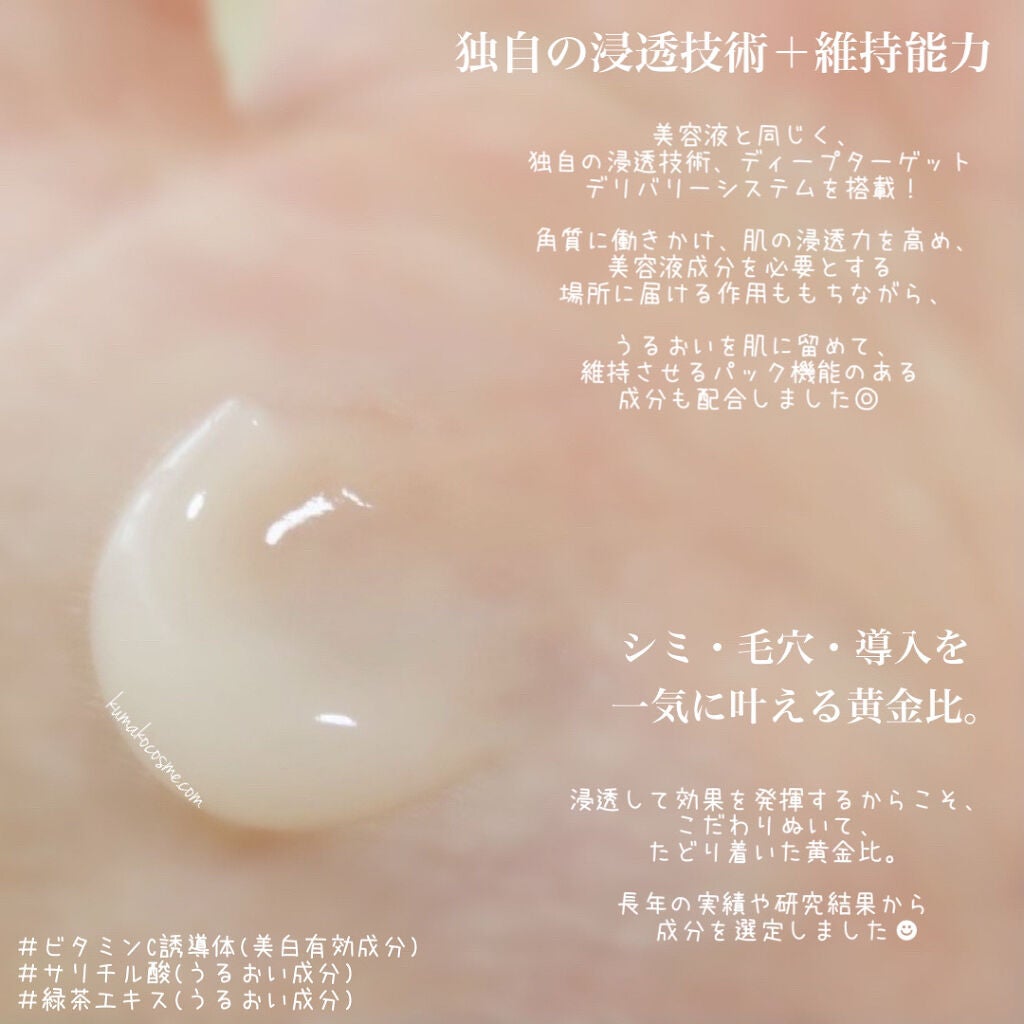 VC ホワイトピールゲル/SKIO/美容液を使ったクチコミ(4枚目)