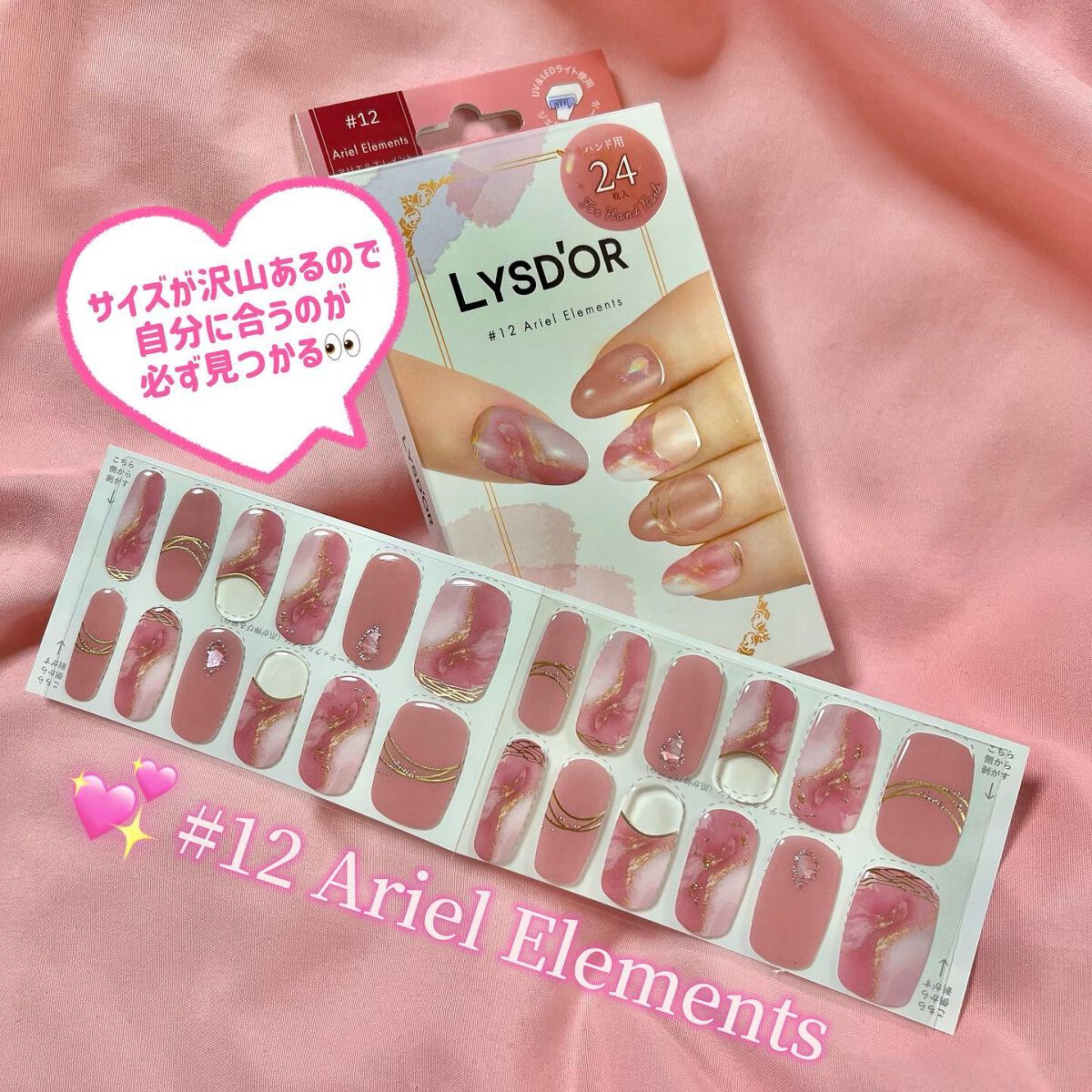 セミキュアジェルネイルシール ハンド用/LYSD’OR/ネイルシールを使ったクチコミ(2枚目)