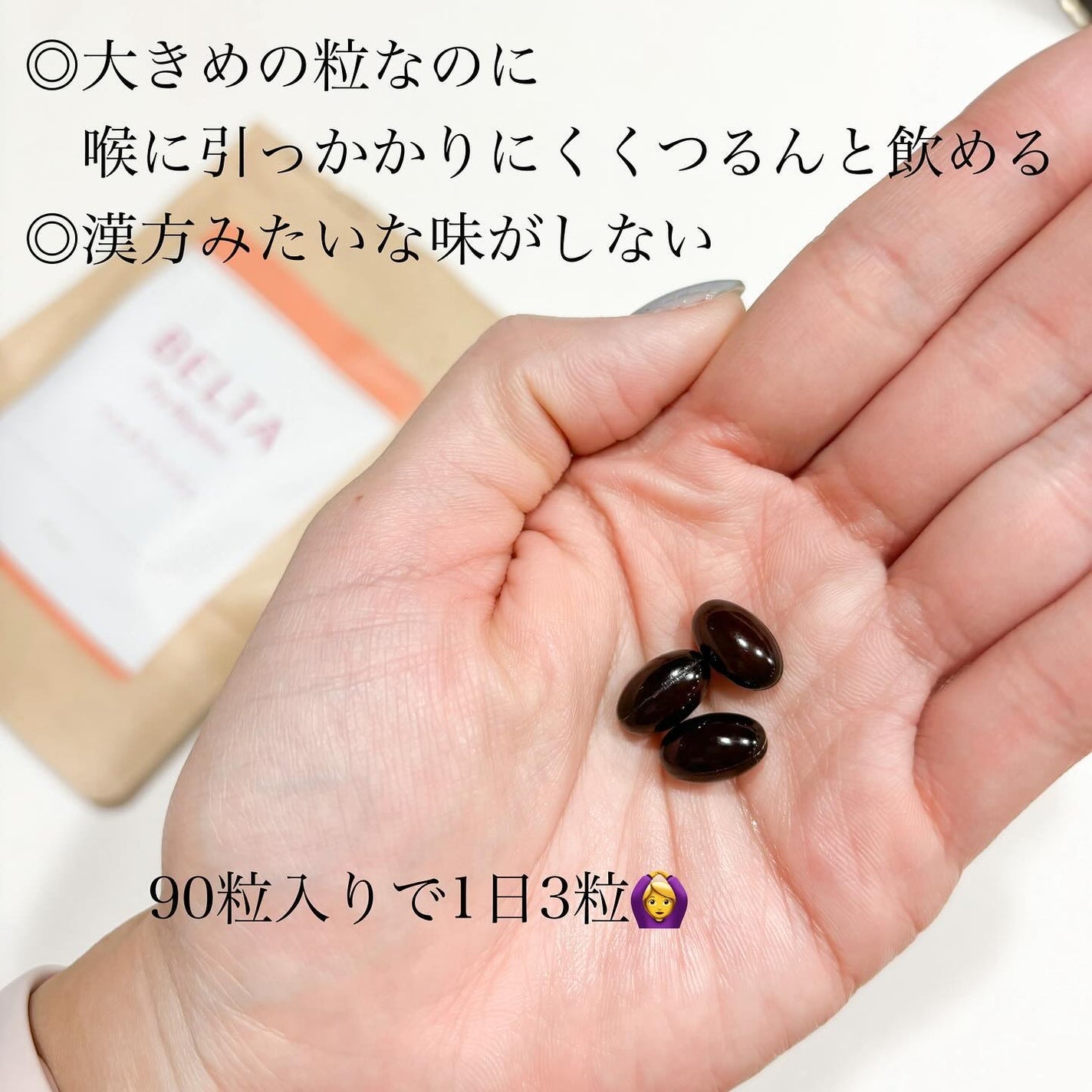 ベルタプレリズム/BELTA(ベルタ)/健康サプリメントを使ったクチコミ(4枚目)