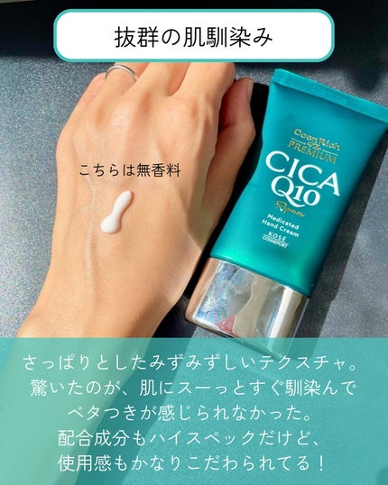 コエンリッチ ザ プレミアム 薬用リンクルナイト ハンドクリーム 【医薬部外品】/コエンリッチQ10/ハンドクリームを使ったクチコミ(7枚目)
