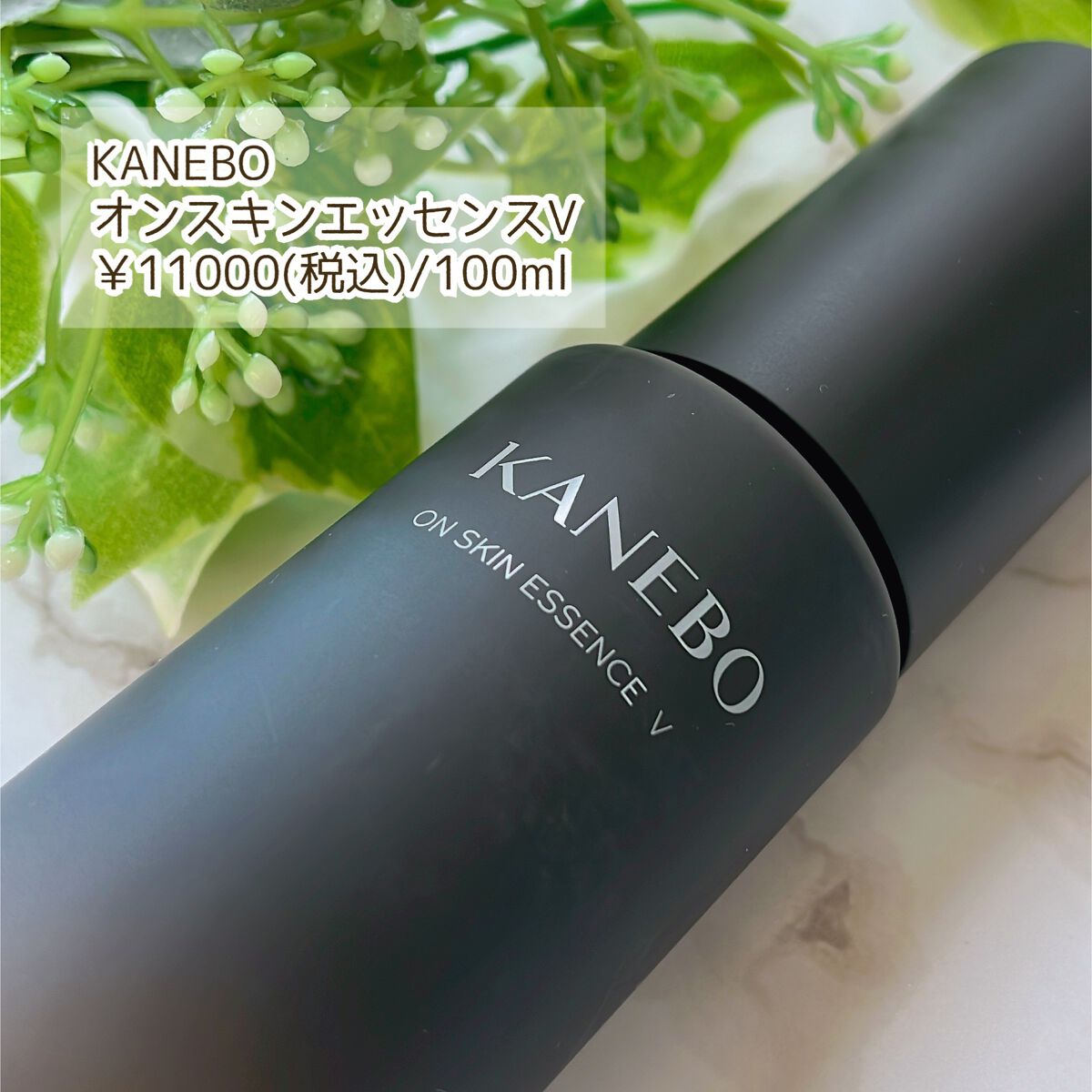 カネボウ オン スキン エッセンス V｜KANEBOの効果に関する口コミ 乾燥肌におすすめの化粧水！ KANEBO オン スキン エッセンス V  by miko(乾燥肌) LIPS