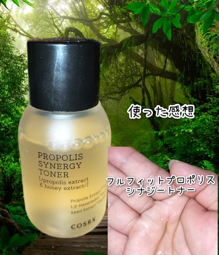 フルフィットプロポリスシナジートナー/COSRX/化粧水を使ったクチコミ(1枚目)