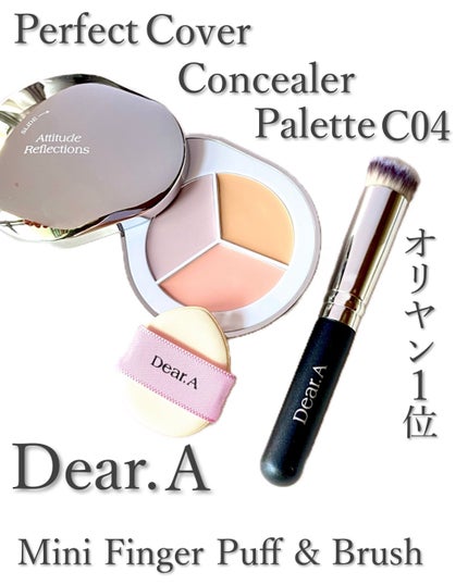 パーフェクトカバー コンシーラーパレット/Dear.A/パレットコンシーラーを使ったクチコミ(1枚目)