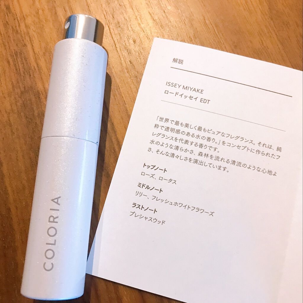 ロードゥ イッセイ オードトワレ/イッセイ ミヤケ パルファム/香水(レディース)を使ったクチコミ（2枚目）