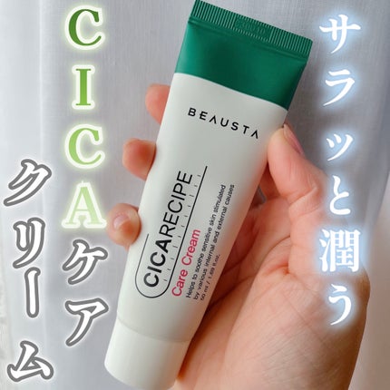 CICA ケアクリーム/BEAUSTA/フェイスクリームを使ったクチコミ(1枚目)