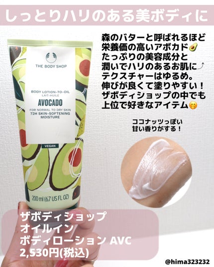 ひまちゃん /垢抜けの参考書 on LIPS 「【おすすめ】〜一緒にケアして美ボディを手に入れようぜ〜〜🫰〜こ..」(4枚目)