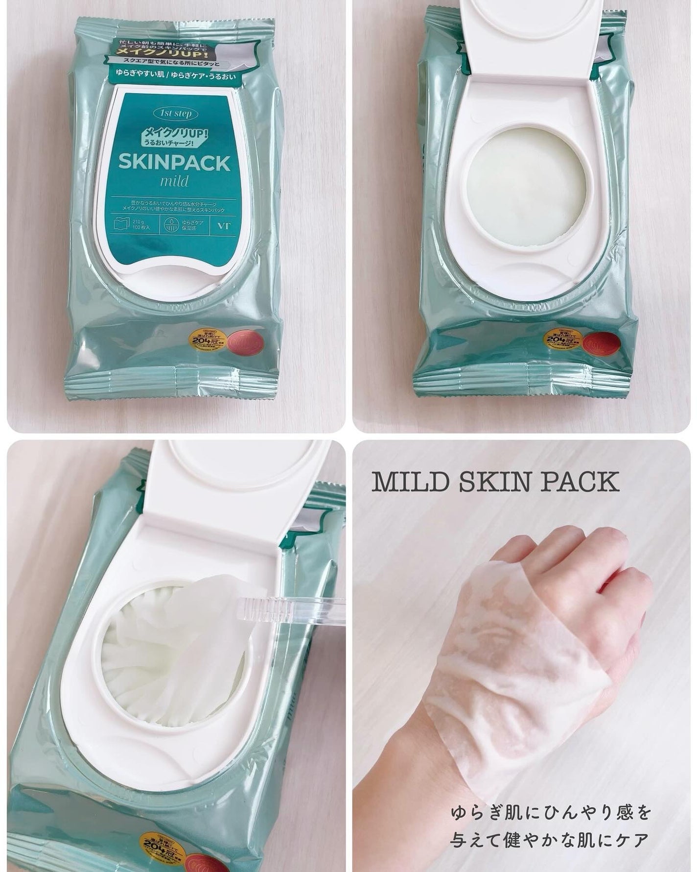 マイルドスキンパック/VT/シートマスク・パックを使ったクチコミ(2枚目)