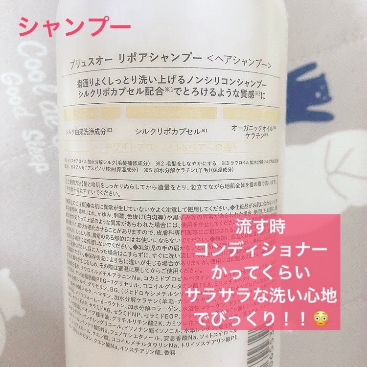 ãªãã¢ã·ã£ã³ããŒ/ãªãã¢ããªãŒãã¡ã³ã/plus eau/åžè²©ã·ã£ã³ããŒã䜿ã£ãã¯ãã³ãïŒ2æç®ïŒ