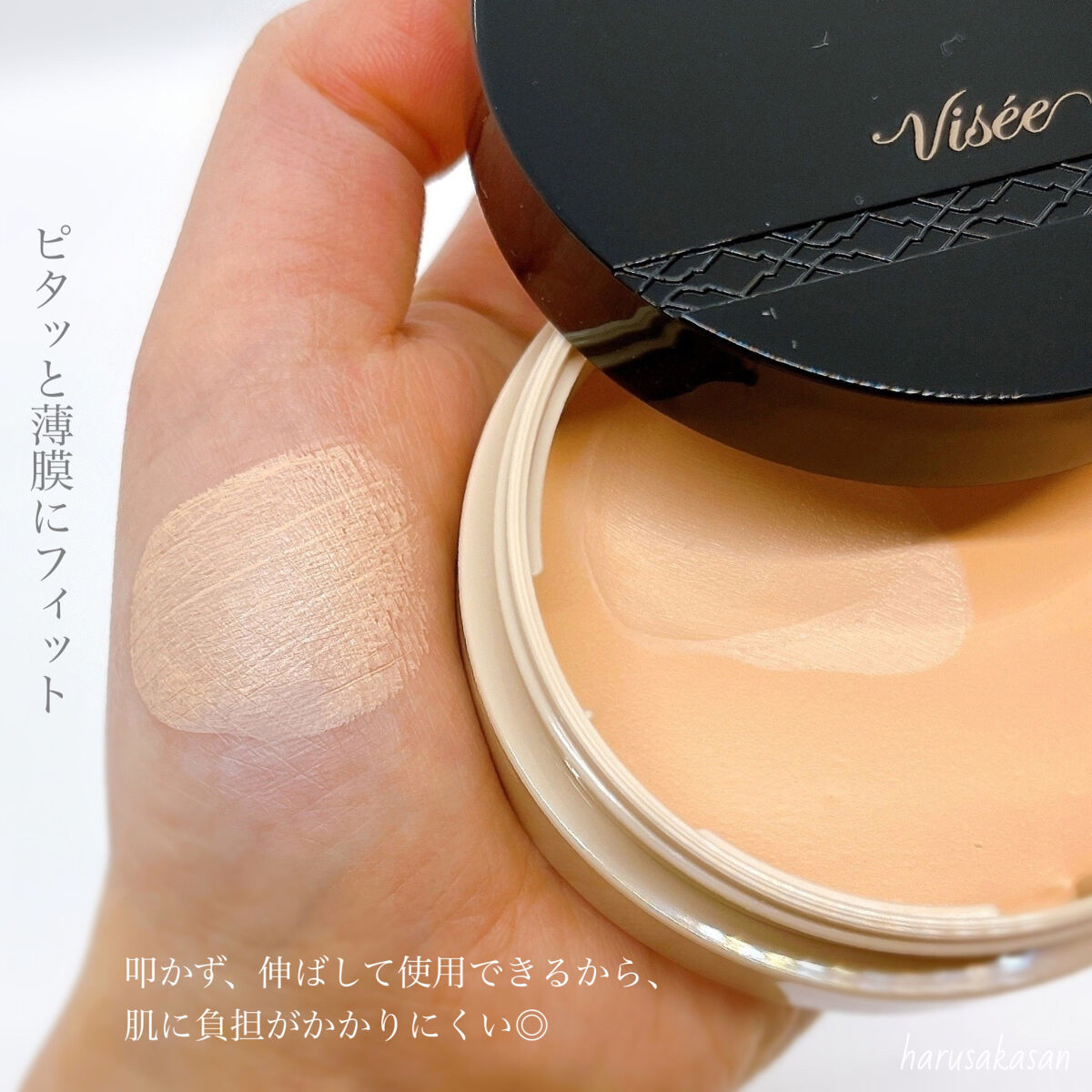 グロウバーム ファンデーション/Visée/その他ファンデーションを使ったクチコミ（3枚目）