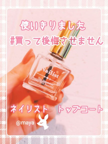 クイッククリスタルコート/ネイリスト/ネイルトップコートを使ったクチコミ(1枚目)