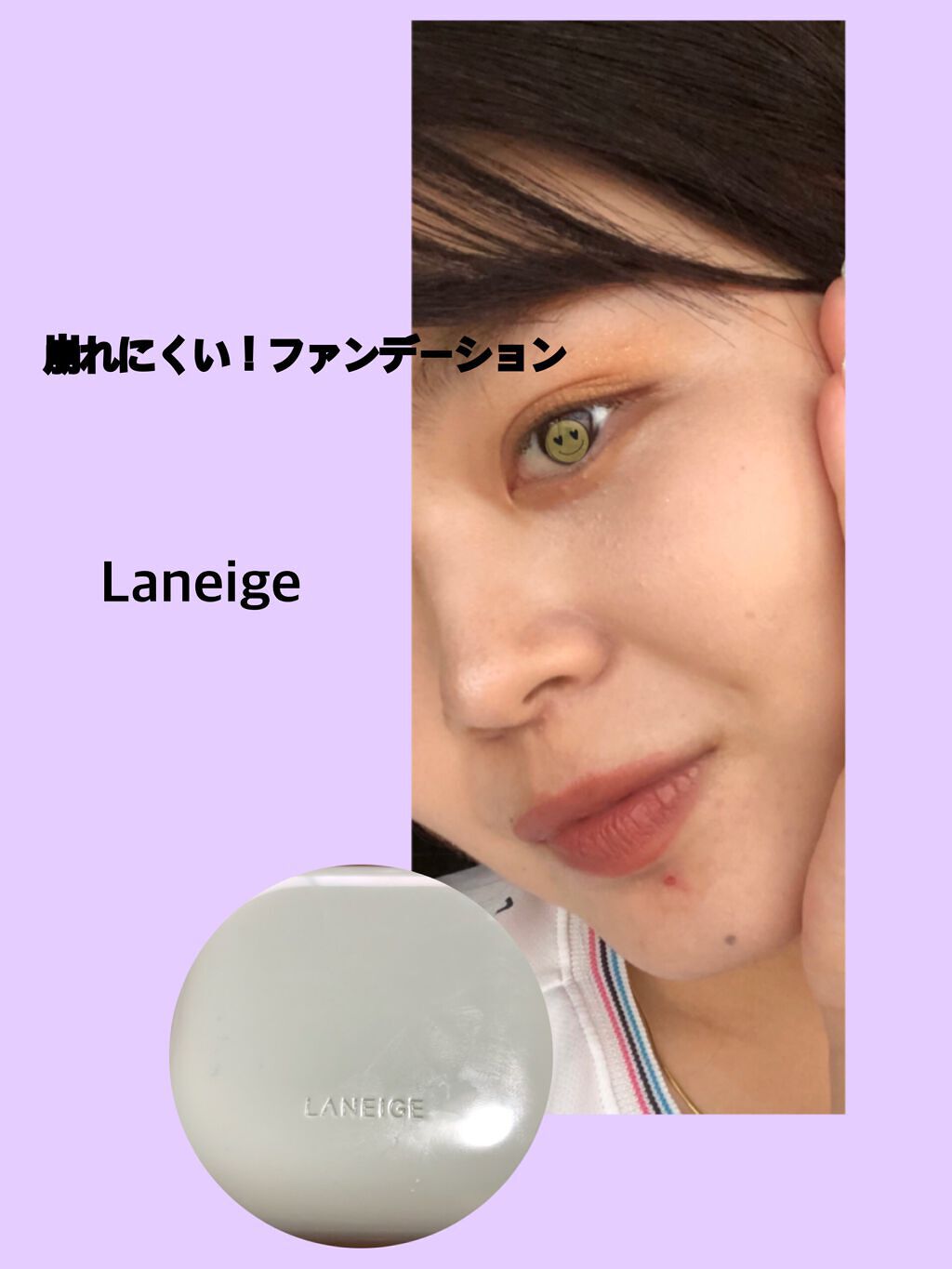 ネオクッション マット/LANEIGE/クッションファンデーションを使ったクチコミ（1枚目）