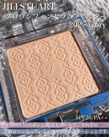 グロウシフォン セラムフィルター/JILL STUART/パウダーファンデーションを使ったクチコミ(4枚目)