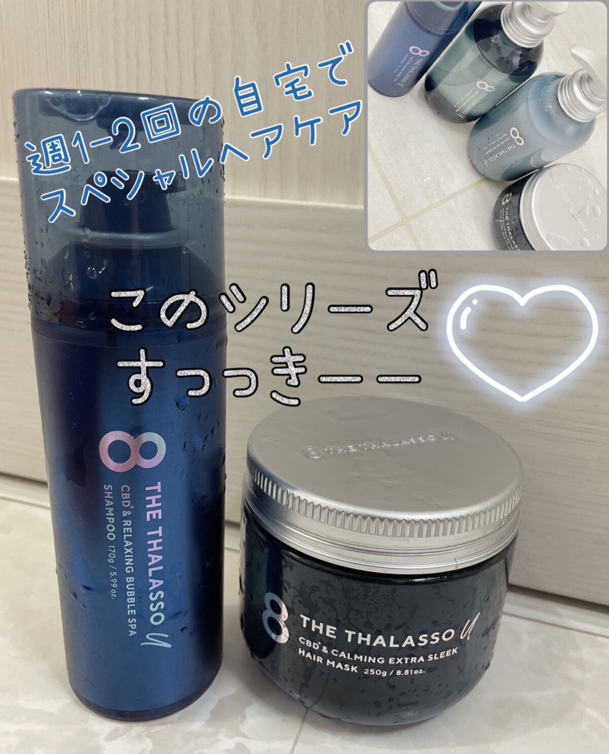 エイトザタラソ ユー CBD＆カーミング エクストラスリーク 集中ヘアマスク/エイトザタラソ/ヘアマスク・ヘアパックを使ったクチコミ（1枚目）